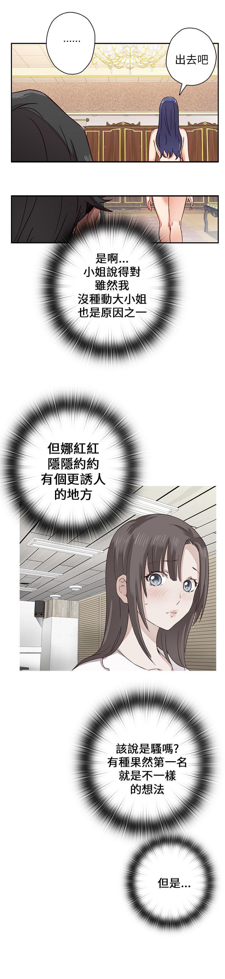 人体艺术漫画韩漫全集-第11话无删减无遮挡章节图片 