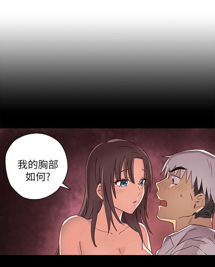 人体艺术漫画韩漫全集-第11话无删减无遮挡章节图片 