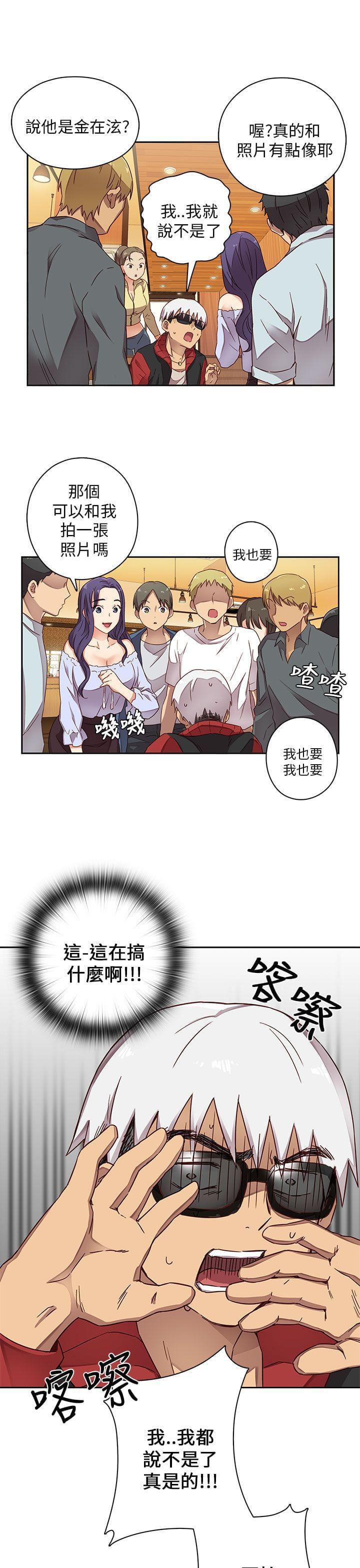 人体艺术漫画韩漫全集-第12话无删减无遮挡章节图片 