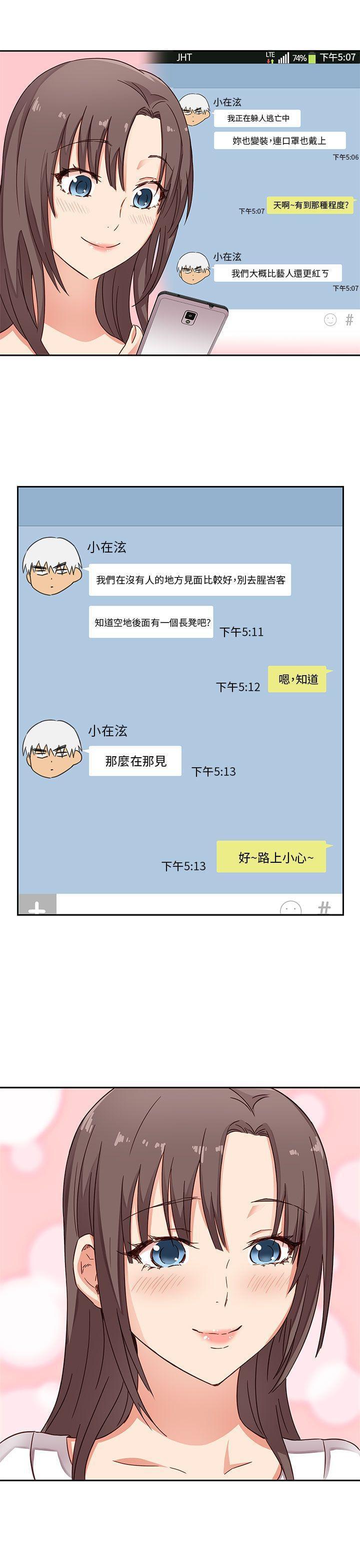 人体艺术漫画韩漫全集-第12话无删减无遮挡章节图片 