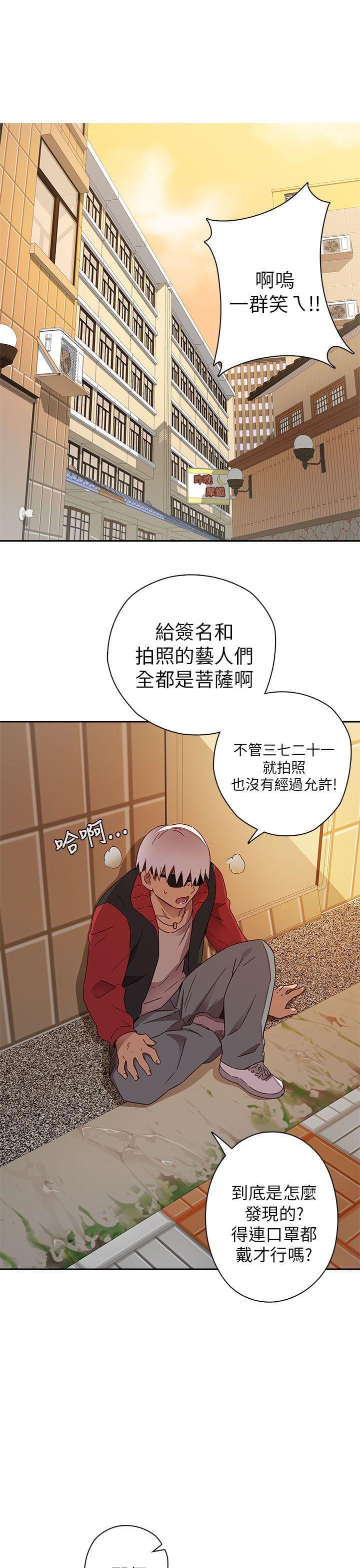 人体艺术漫画韩漫全集-第12话无删减无遮挡章节图片 