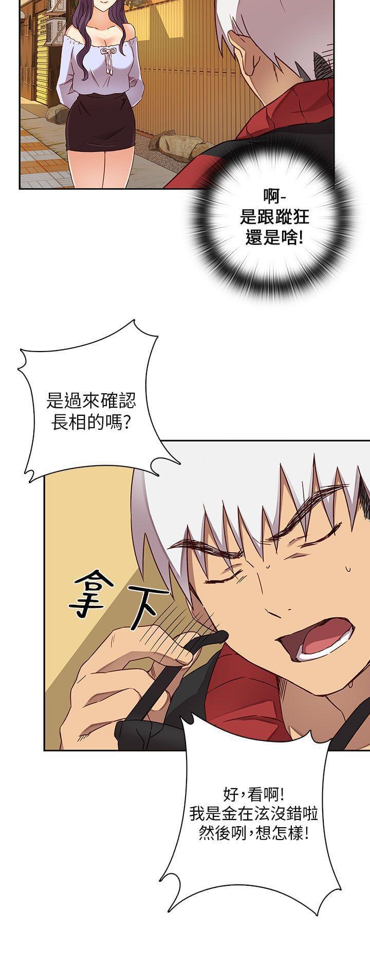 人体艺术漫画韩漫全集-第12话无删减无遮挡章节图片 