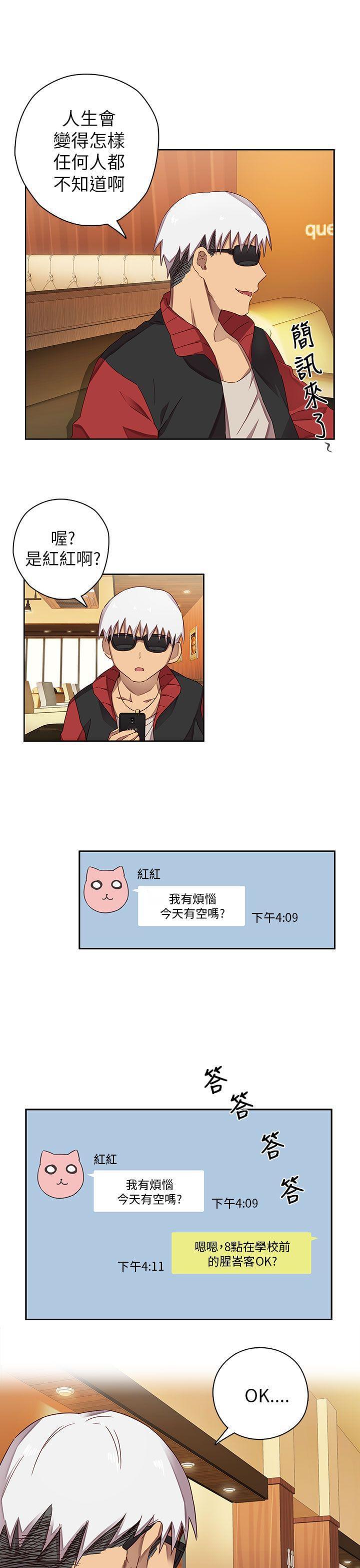 人体艺术漫画韩漫全集-第12话无删减无遮挡章节图片 