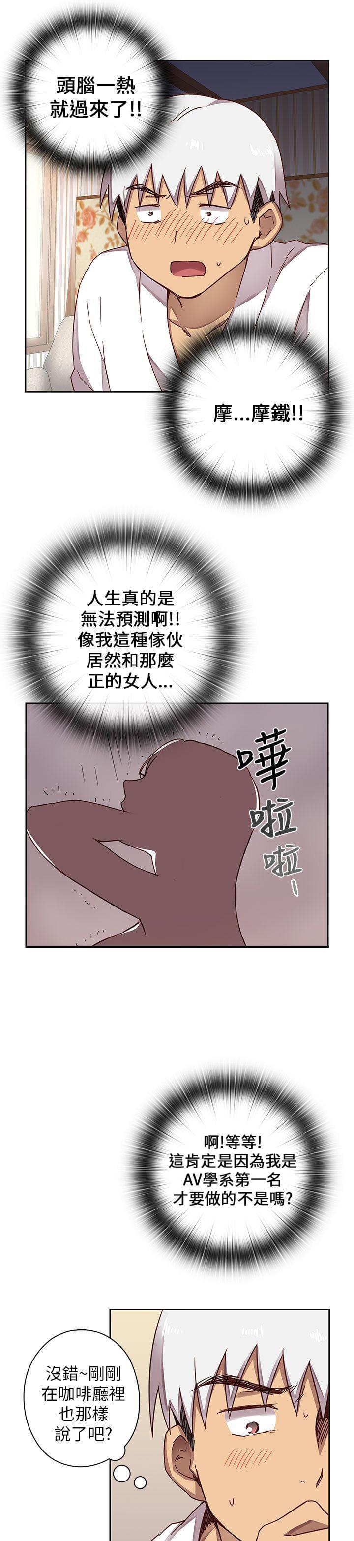 人体艺术漫画韩漫全集-第12话无删减无遮挡章节图片 