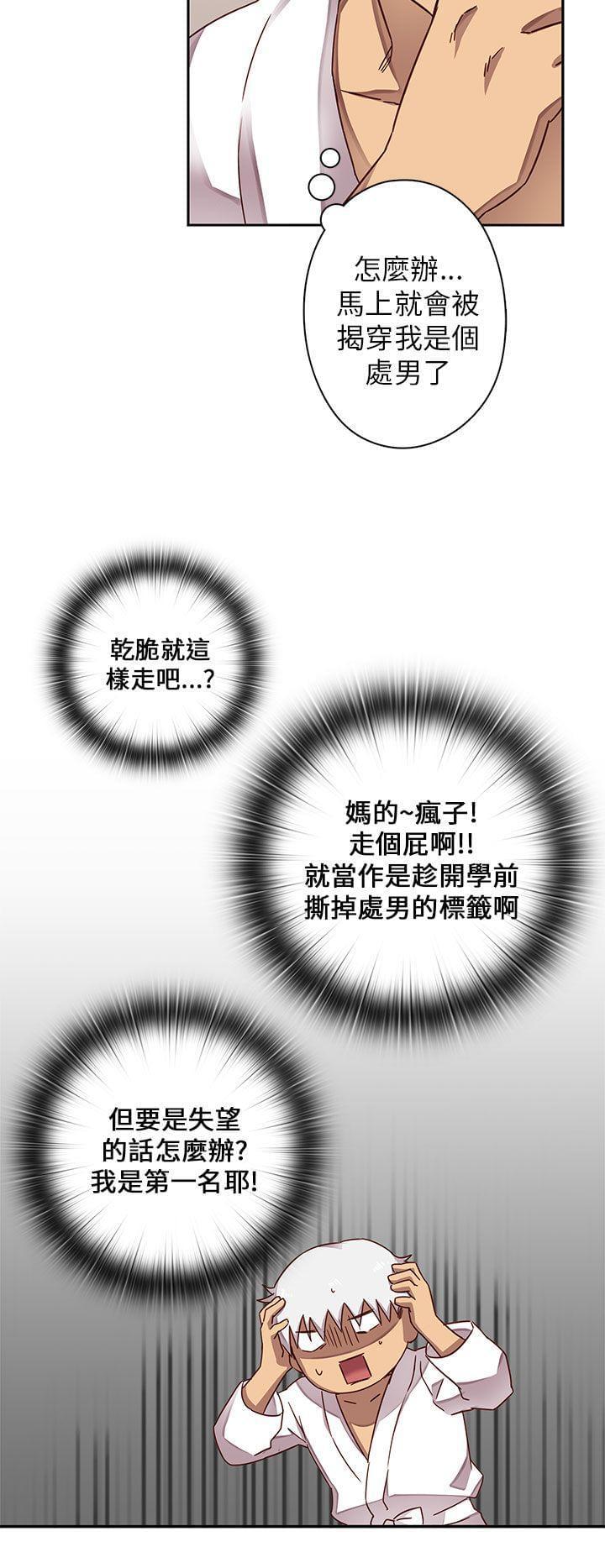 人体艺术漫画韩漫全集-第12话无删减无遮挡章节图片 