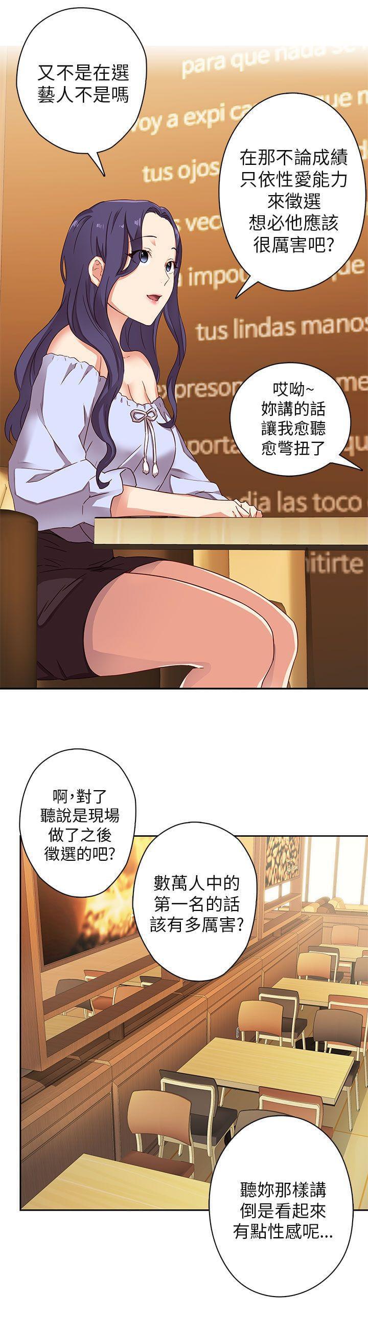 人体艺术漫画韩漫全集-第12话无删减无遮挡章节图片 