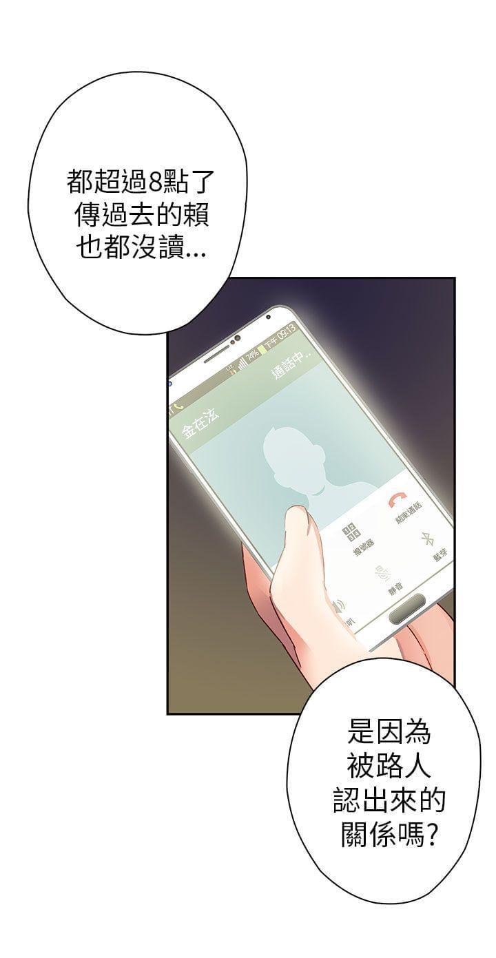 人体艺术漫画韩漫全集-第13话无删减无遮挡章节图片 