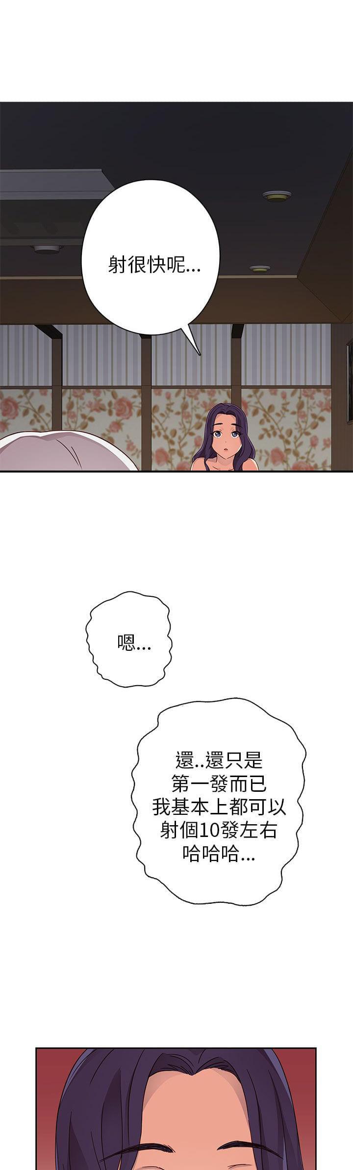 人体艺术漫画韩漫全集-第13话无删减无遮挡章节图片 