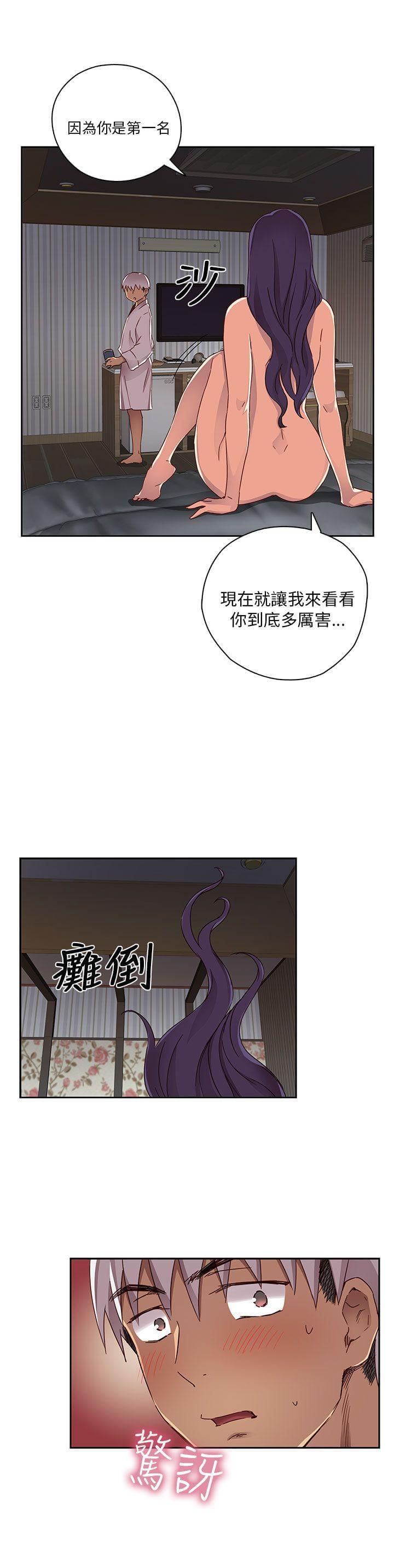 人体艺术漫画韩漫全集-第13话无删减无遮挡章节图片 