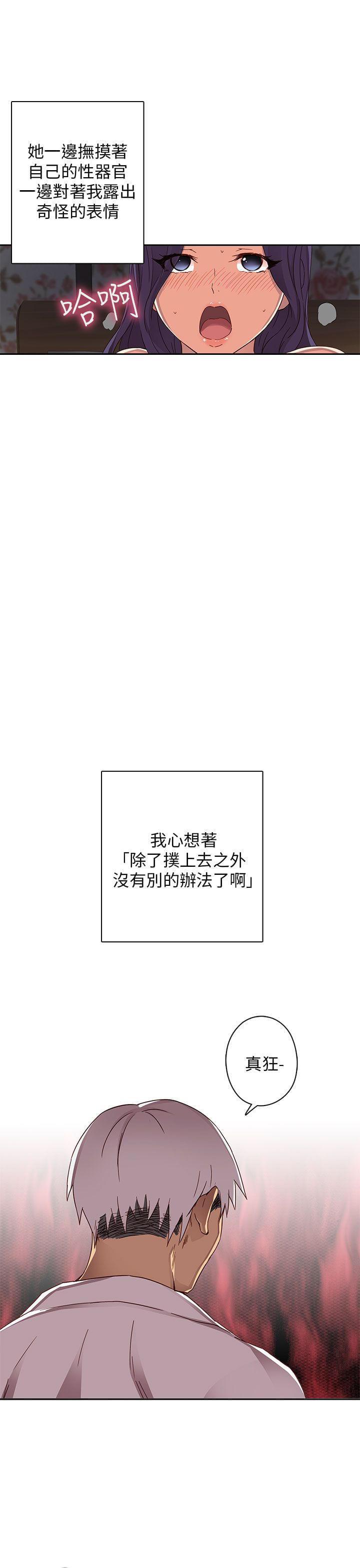 人体艺术漫画韩漫全集-第13话无删减无遮挡章节图片 