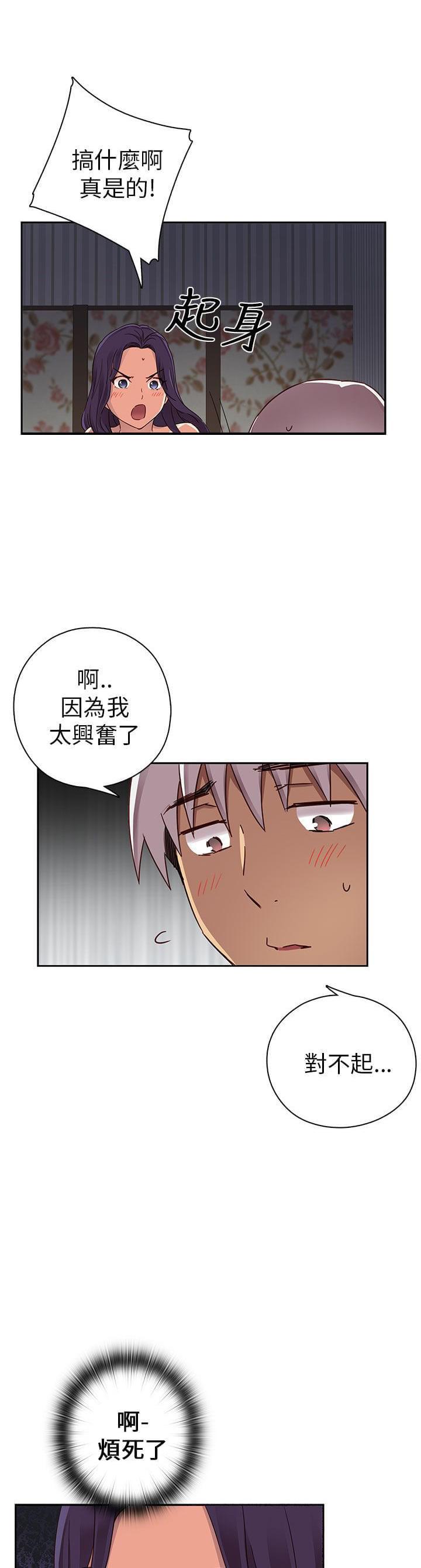 人体艺术漫画韩漫全集-第13话无删减无遮挡章节图片 