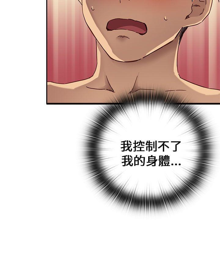 人体艺术漫画韩漫全集-第13话无删减无遮挡章节图片 