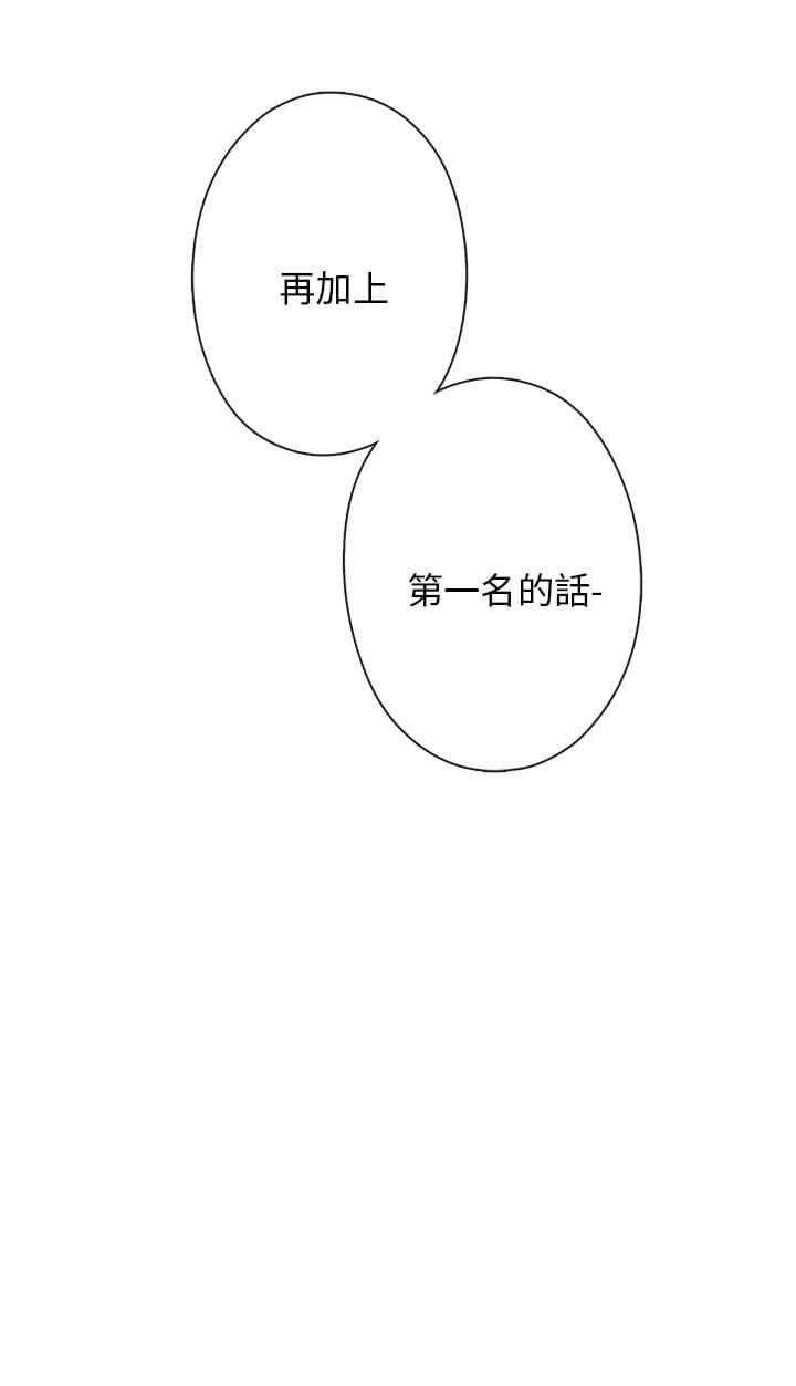 人体艺术漫画韩漫全集-第13话无删减无遮挡章节图片 