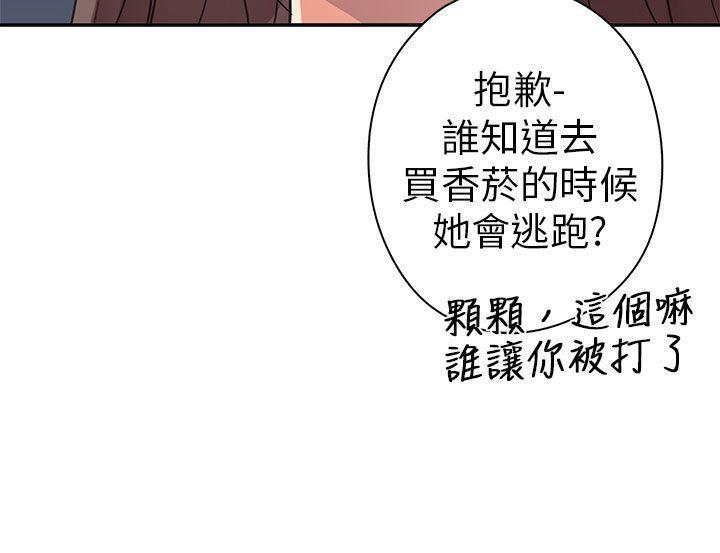 人体艺术漫画韩漫全集-第14话无删减无遮挡章节图片 