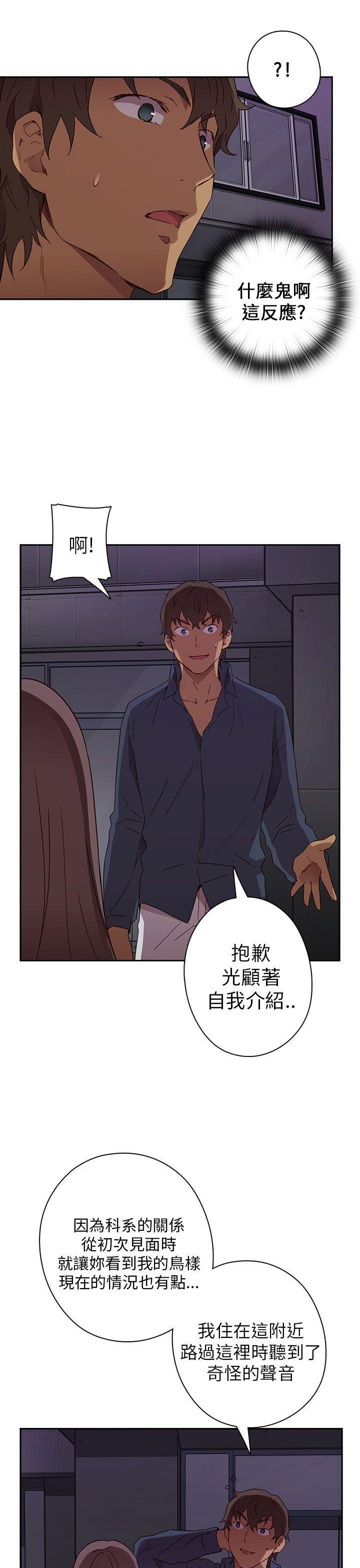 人体艺术漫画韩漫全集-第16话无删减无遮挡章节图片 