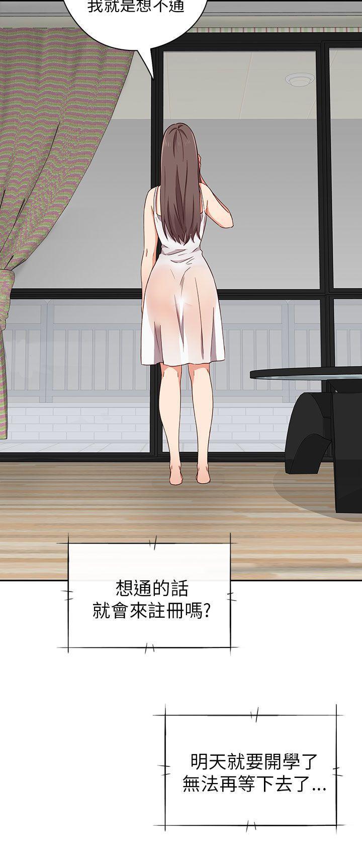 人体艺术漫画韩漫全集-第17话无删减无遮挡章节图片 