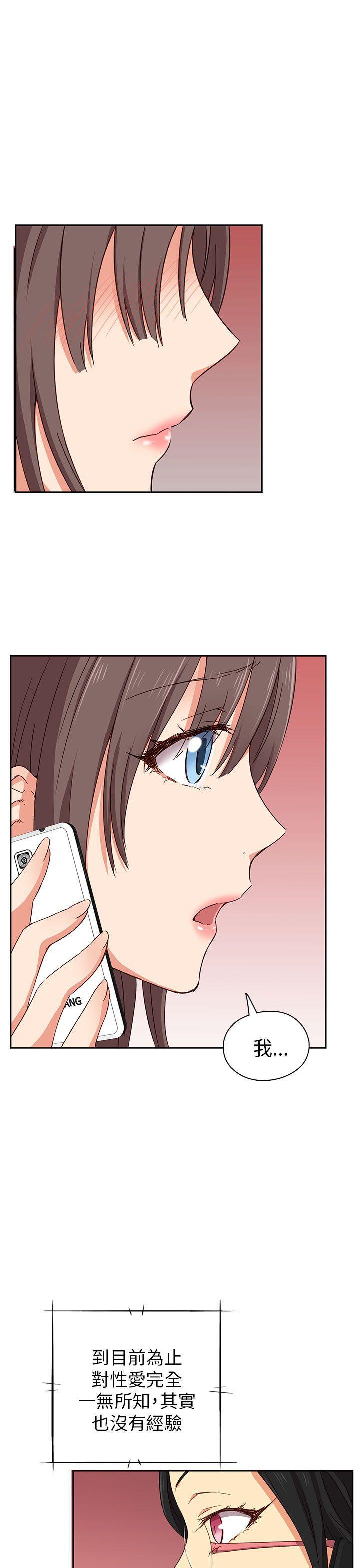人体艺术漫画韩漫全集-第17话无删减无遮挡章节图片 