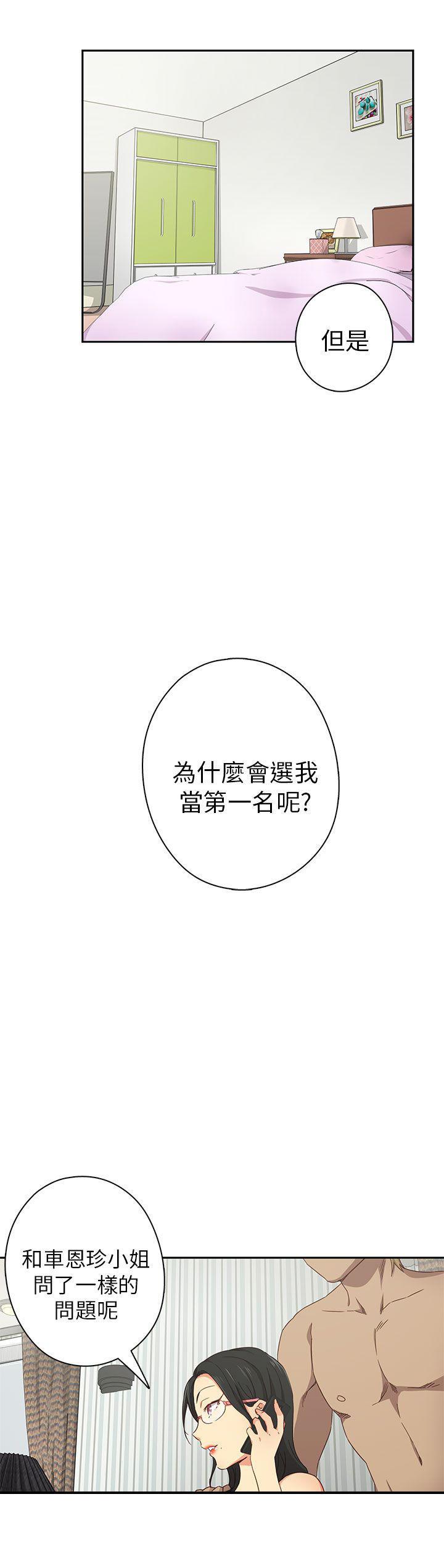 人体艺术漫画韩漫全集-第17话无删减无遮挡章节图片 