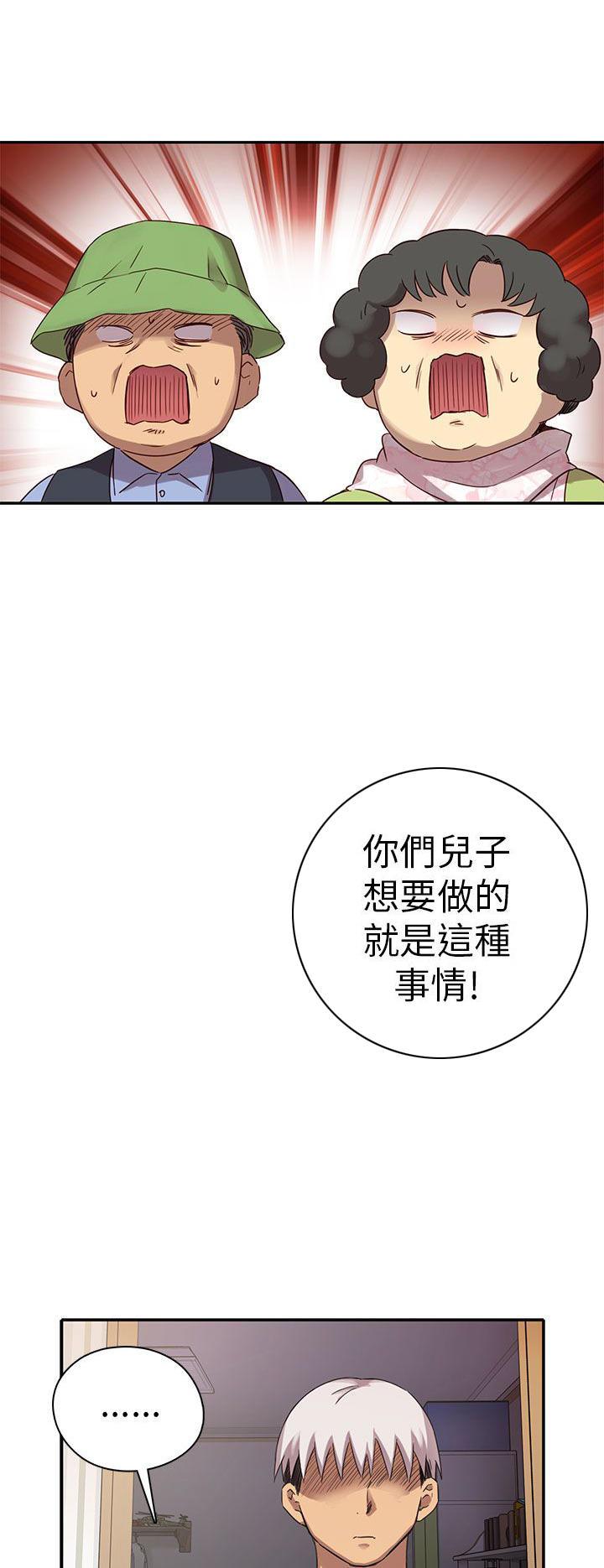 人体艺术漫画韩漫全集-第21话无删减无遮挡章节图片 