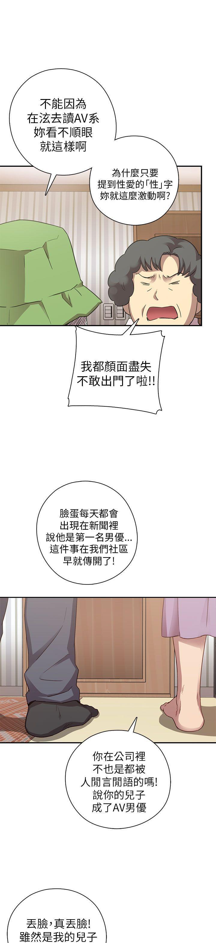 人体艺术漫画韩漫全集-第21话无删减无遮挡章节图片 