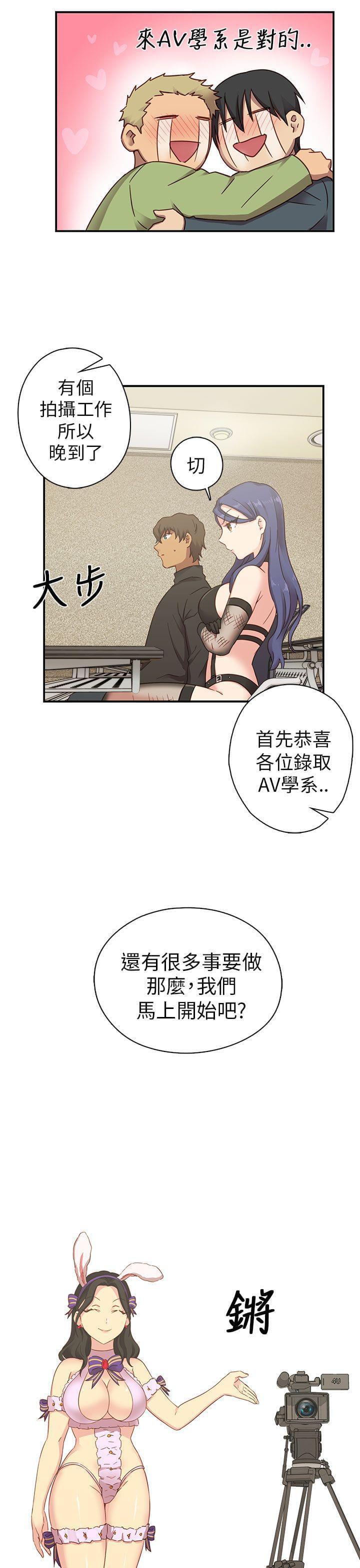 人体艺术漫画韩漫全集-第24话无删减无遮挡章节图片 