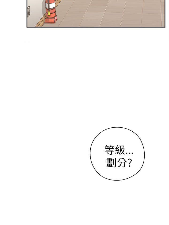 人体艺术漫画韩漫全集-第24话无删减无遮挡章节图片 