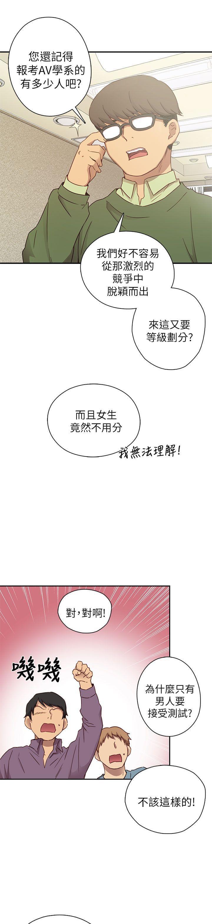 人体艺术漫画韩漫全集-第24话无删减无遮挡章节图片 