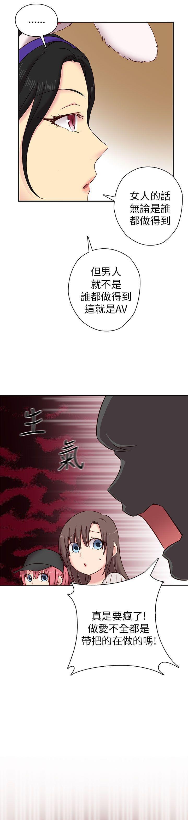 人体艺术漫画韩漫全集-第24话无删减无遮挡章节图片 