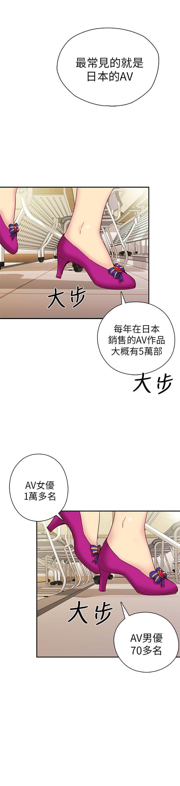 人体艺术漫画韩漫全集-第24话无删减无遮挡章节图片 