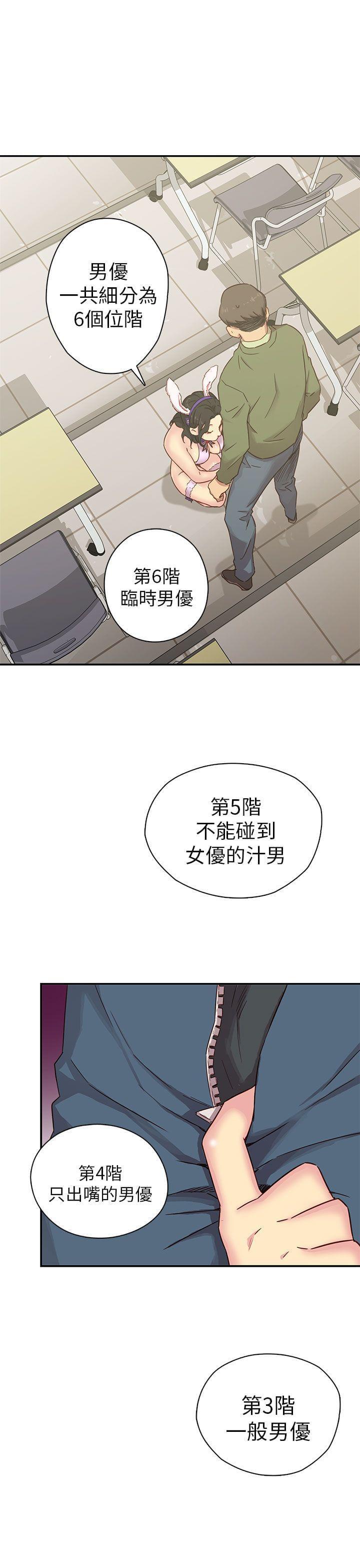 人体艺术漫画韩漫全集-第24话无删减无遮挡章节图片 