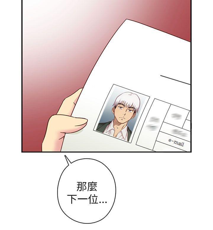 人体艺术漫画韩漫全集-第24话无删减无遮挡章节图片 