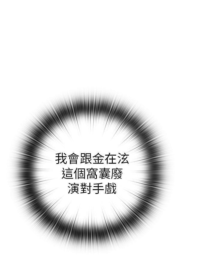 人体艺术漫画韩漫全集-第27话无删减无遮挡章节图片 