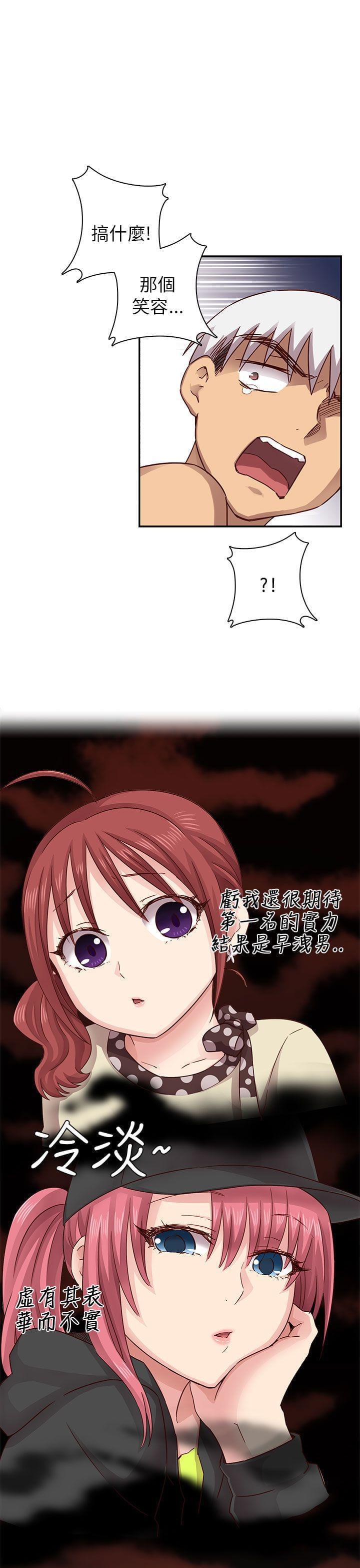 人体艺术漫画韩漫全集-第28话无删减无遮挡章节图片 