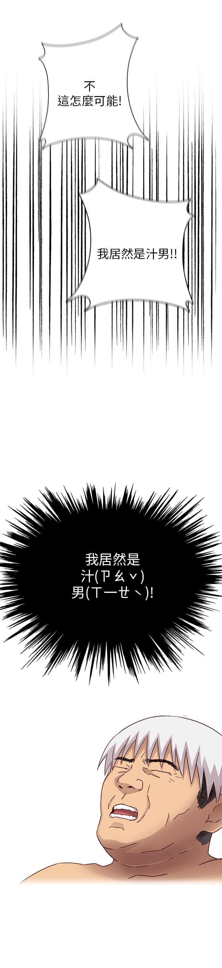 人体艺术漫画韩漫全集-第28话无删减无遮挡章节图片 