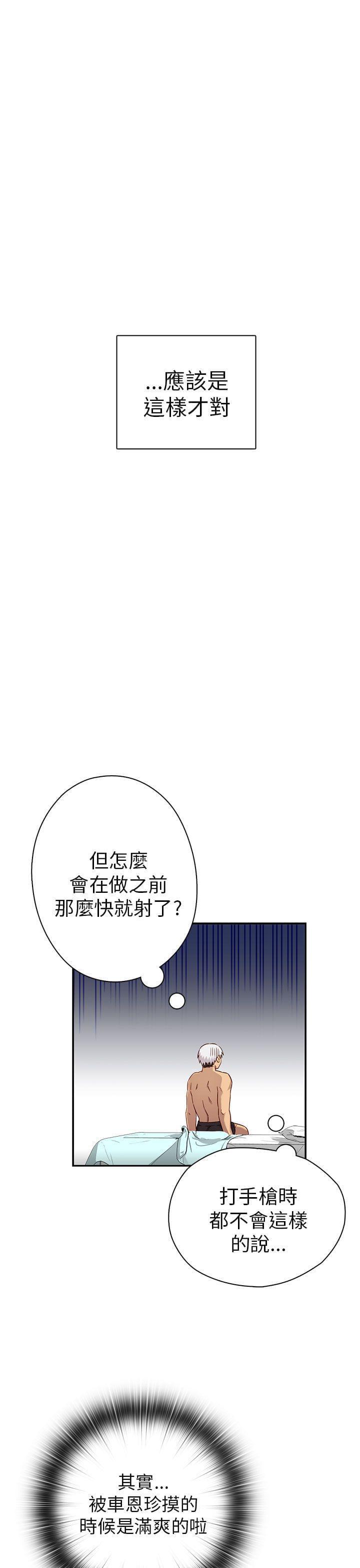 人体艺术漫画韩漫全集-第28话无删减无遮挡章节图片 
