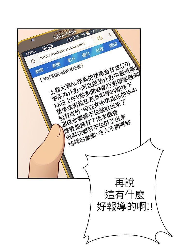 人体艺术漫画韩漫全集-第28话无删减无遮挡章节图片 