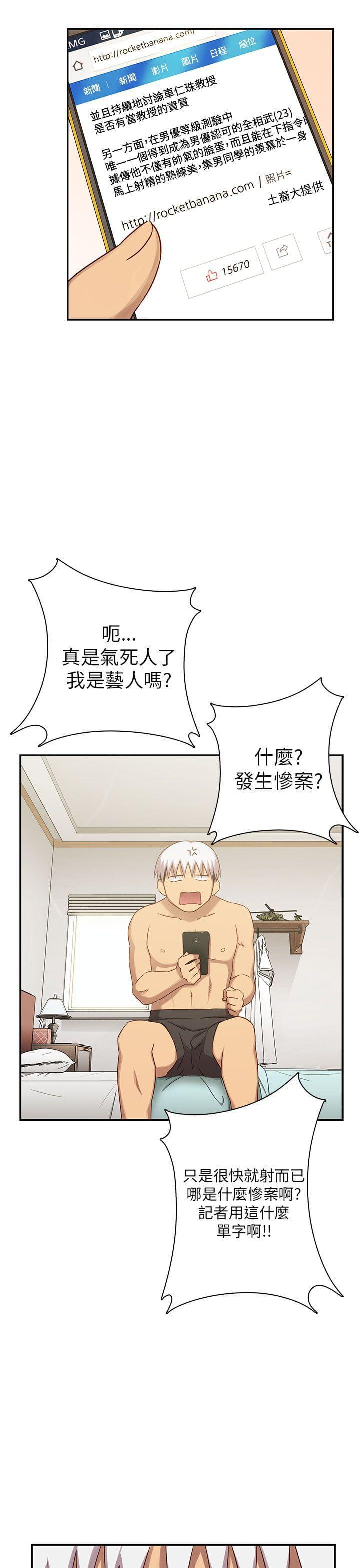 人体艺术漫画韩漫全集-第28话无删减无遮挡章节图片 