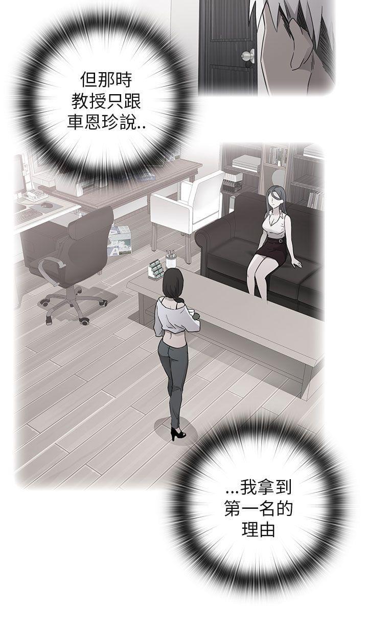 人体艺术漫画韩漫全集-第28话无删减无遮挡章节图片 