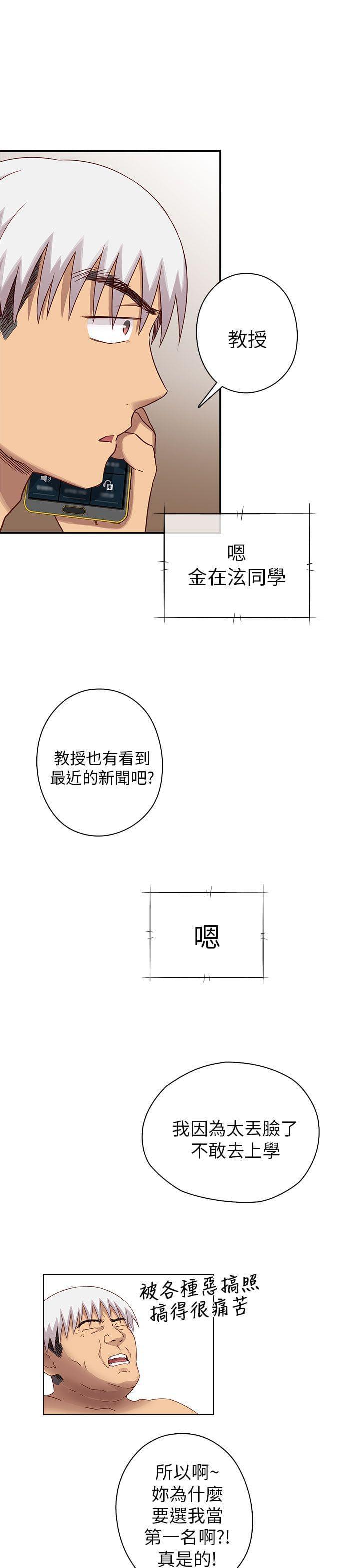 人体艺术漫画韩漫全集-第28话无删减无遮挡章节图片 