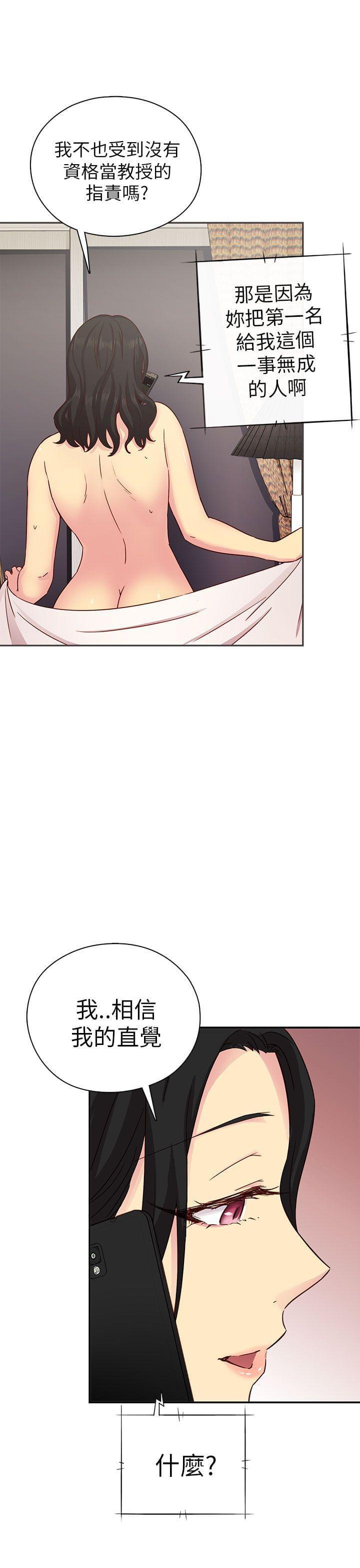 人体艺术漫画韩漫全集-第28话无删减无遮挡章节图片 