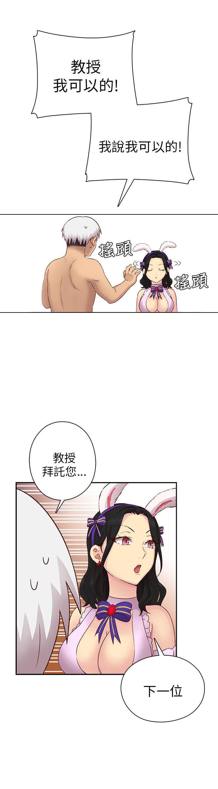人体艺术漫画韩漫全集-第28话无删减无遮挡章节图片 