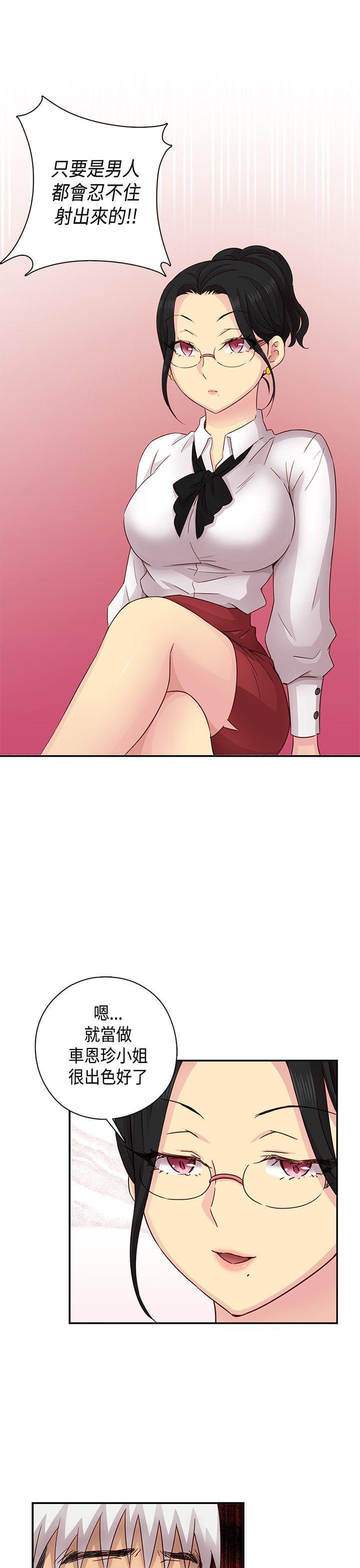 人体艺术漫画韩漫全集-第29话无删减无遮挡章节图片 