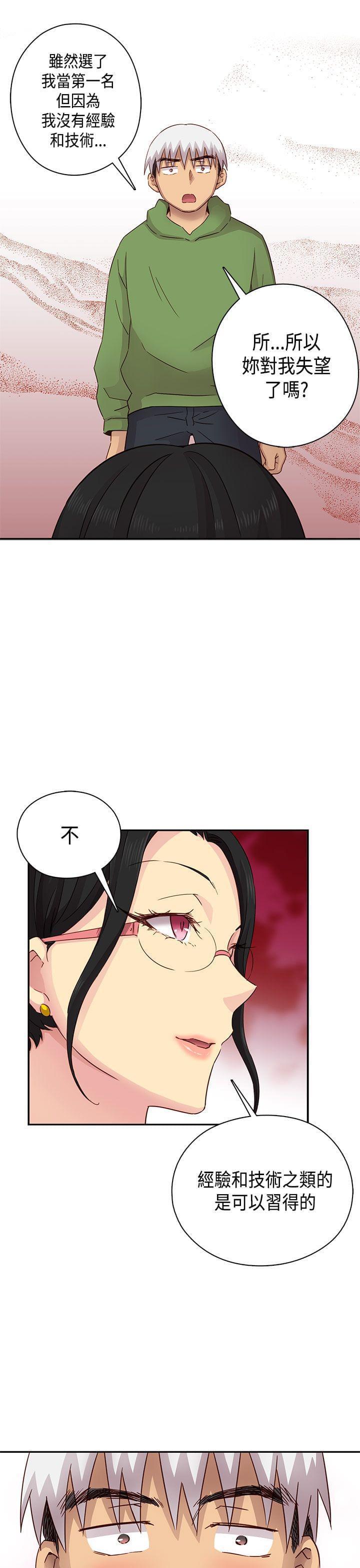 人体艺术漫画韩漫全集-第29话无删减无遮挡章节图片 