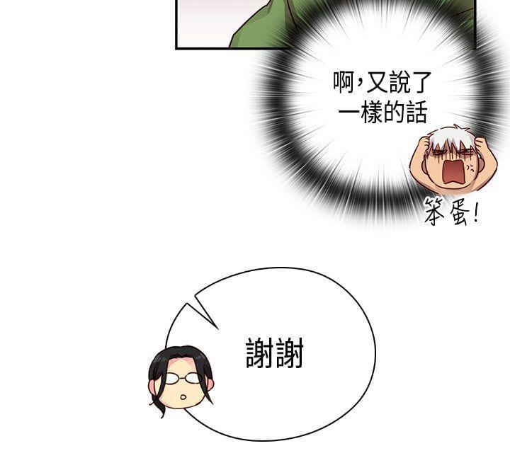 人体艺术漫画韩漫全集-第29话无删减无遮挡章节图片 