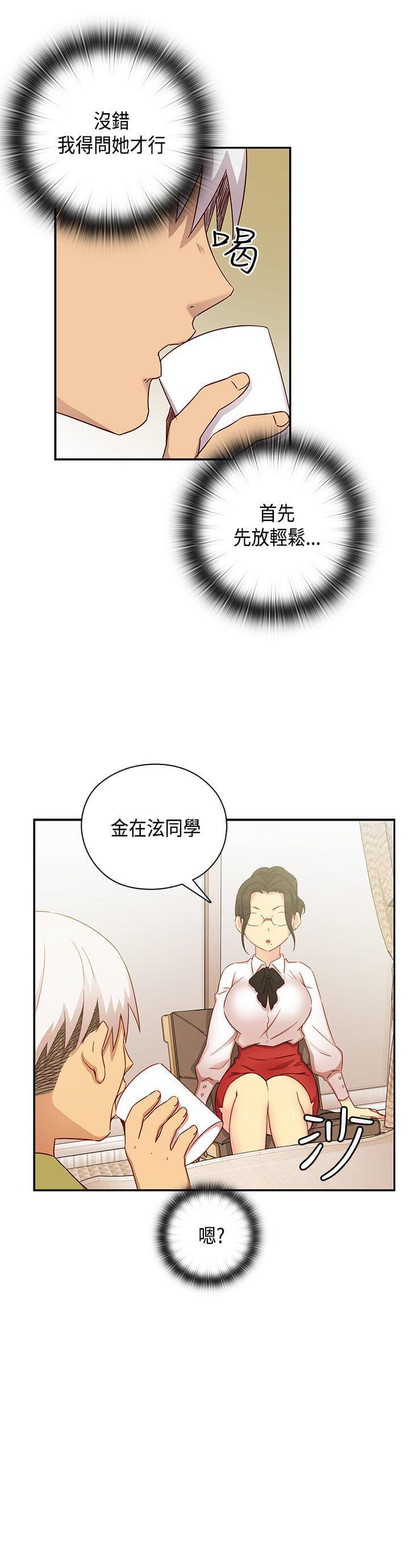 人体艺术漫画韩漫全集-第29话无删减无遮挡章节图片 