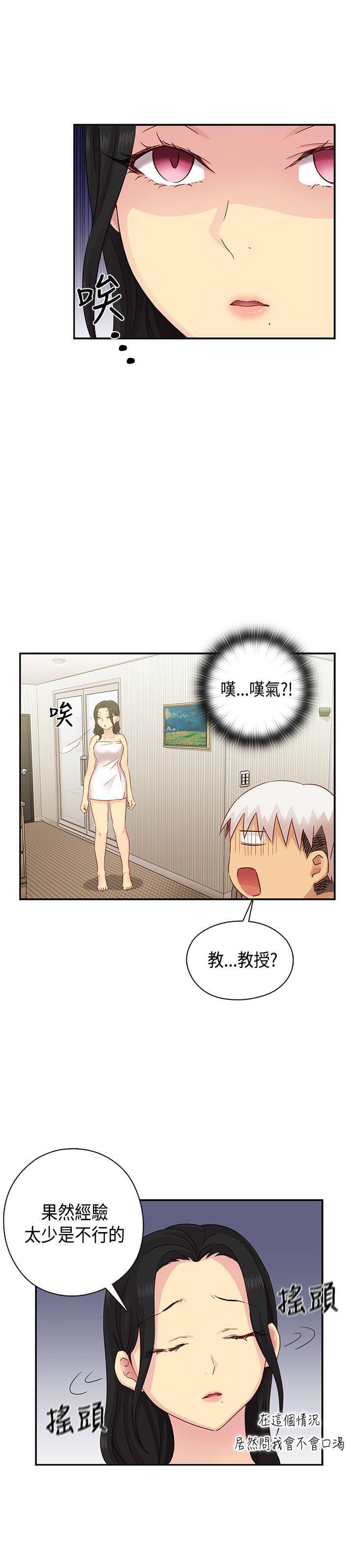 人体艺术漫画韩漫全集-第30话无删减无遮挡章节图片 
