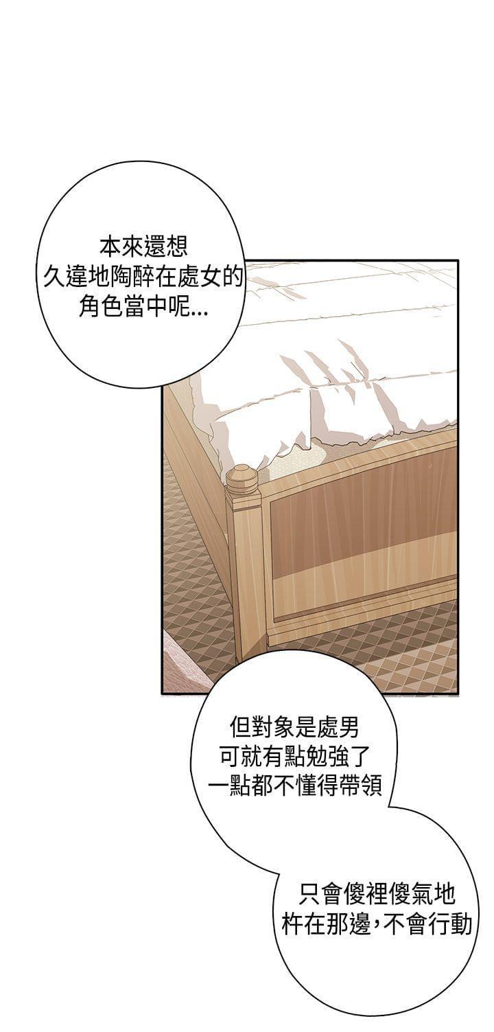 人体艺术漫画韩漫全集-第30话无删减无遮挡章节图片 