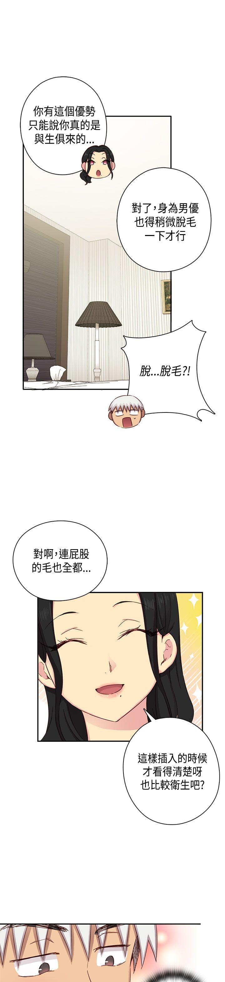 人体艺术漫画韩漫全集-第30话无删减无遮挡章节图片 
