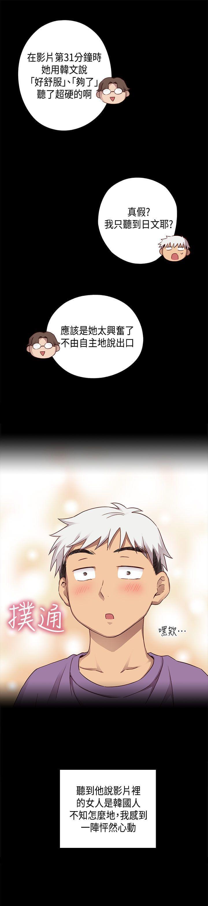 人体艺术漫画韩漫全集-第30话无删减无遮挡章节图片 
