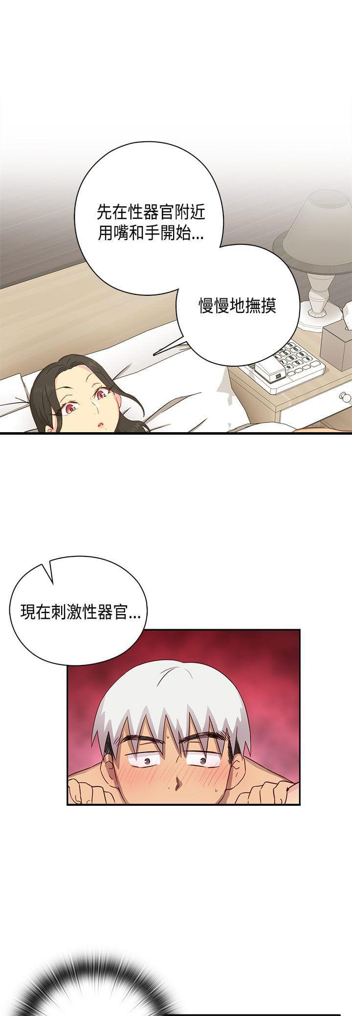 人体艺术漫画韩漫全集-第30话无删减无遮挡章节图片 